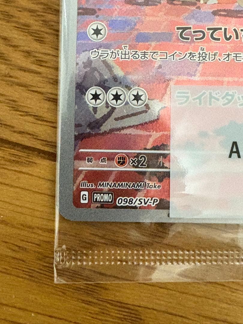 名探偵ピカチュウ