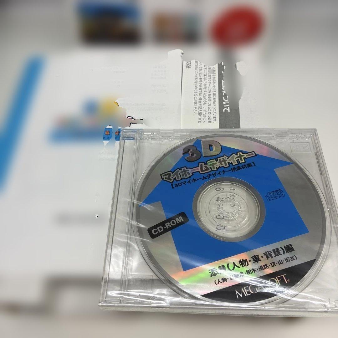 MEGASOFT 3Dマイホームデザイナー 素材集　　添景(人物・車・背景)編