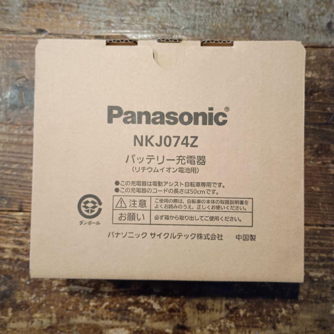 未使用品　Panasonic NKJ074Z バッテリー充電器