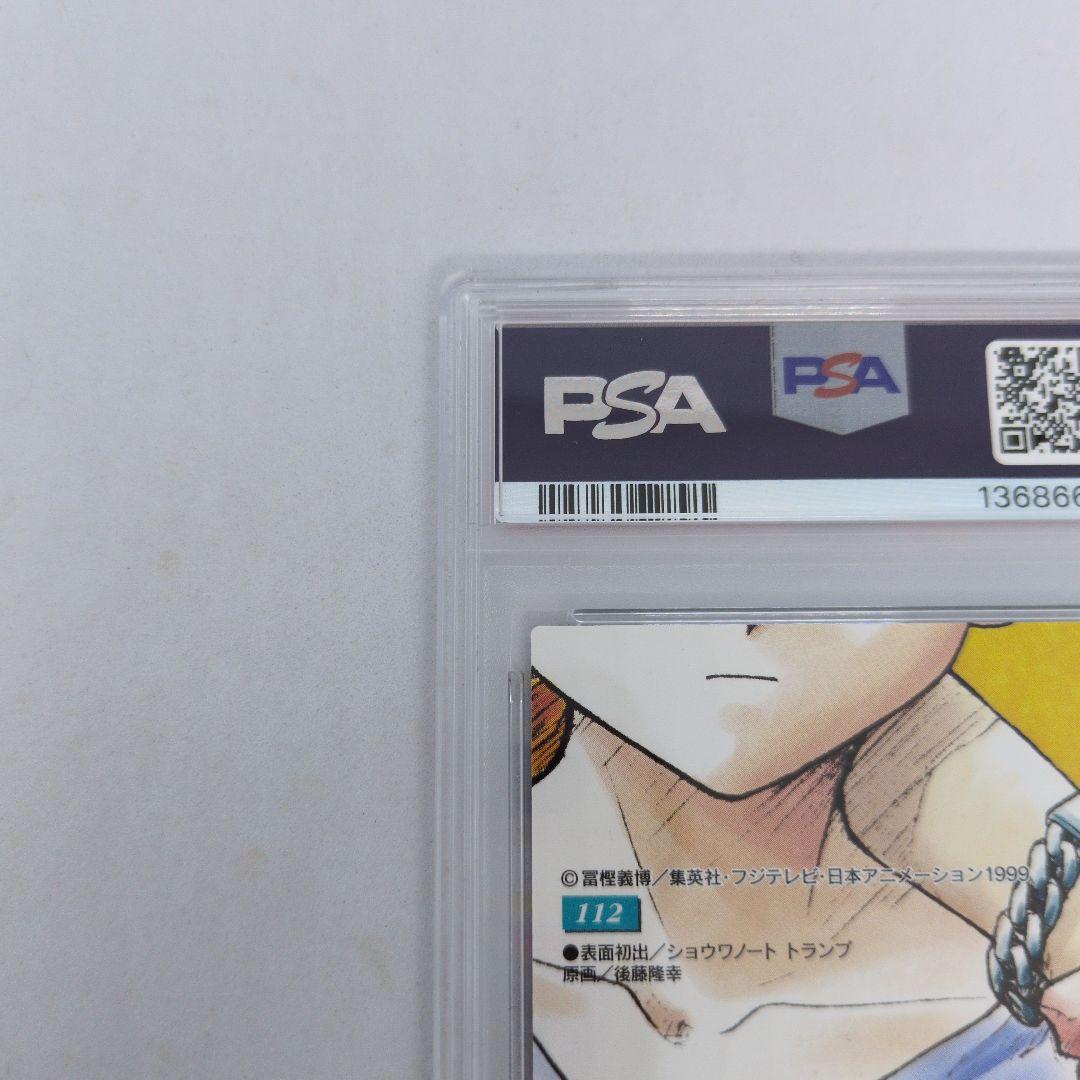 HUNTERXHUNTER　カードダスマスターズ　キルア　112 PSA9