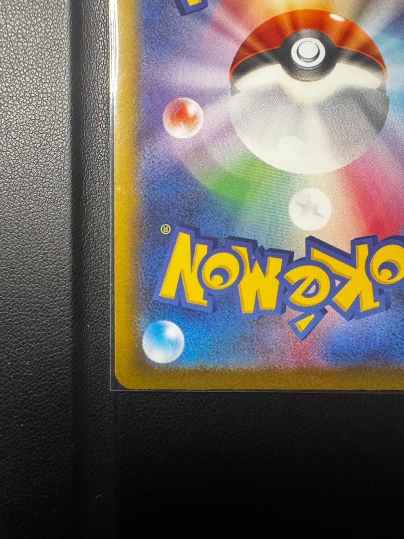 ピカチュウ EX 200 HP 雷タイプ234/193 sar