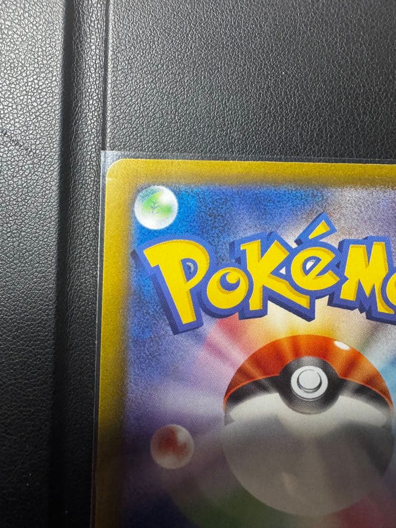 ピカチュウ EX 200 HP 雷タイプ234/193 sar