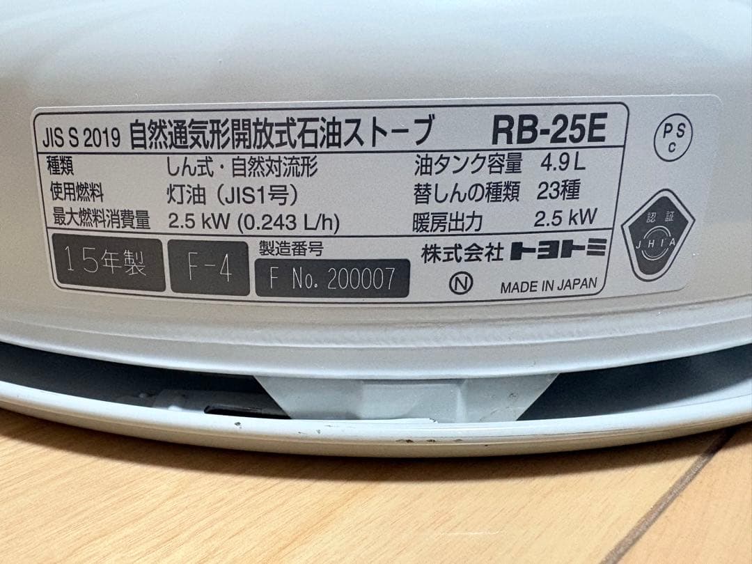 TOYOTOMI トヨトミ レインボーストーブ（収納ケース付）　灯油 石油