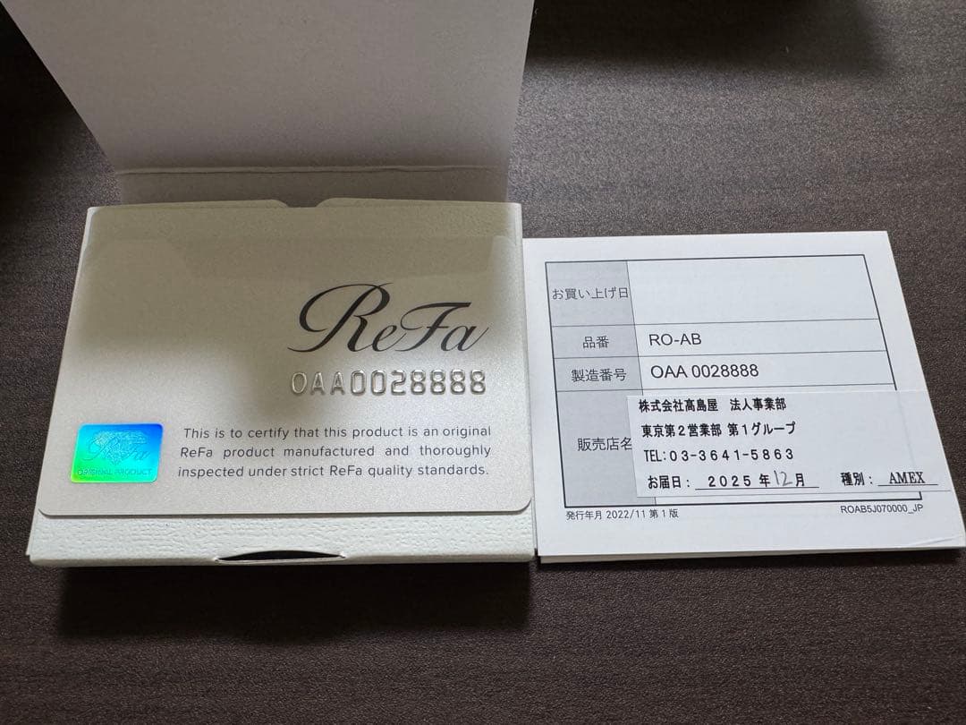 【新品未使用】ReFa リファブリッスル