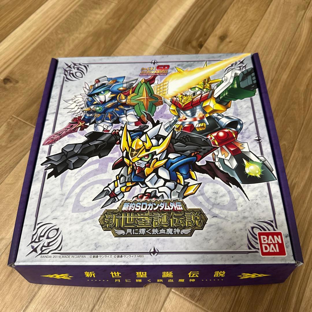 だ*う様 カードダス 新約SDガンダム外伝 新世聖誕伝説 月に輝く鉄血魔神 00