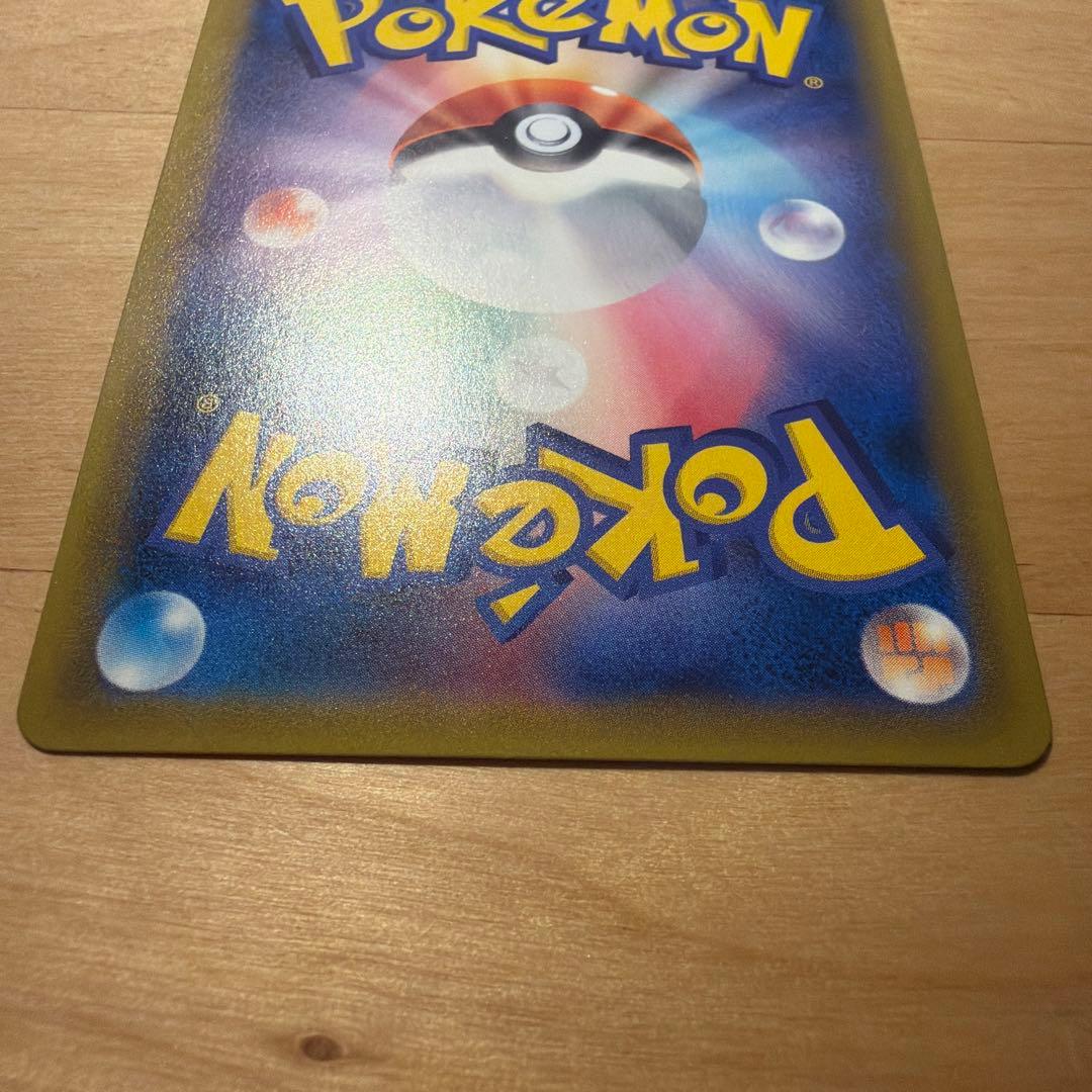 ピカチュウ＆ゼクロムGX SR