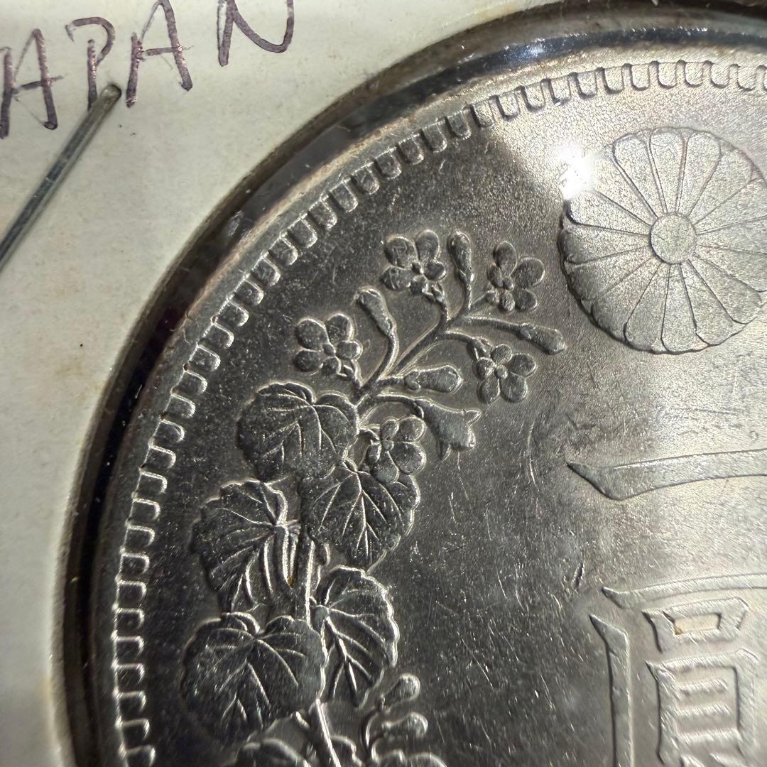 せ*ち様 No.71 アンティーク 銀貨 新一圓銀貨 明治45年