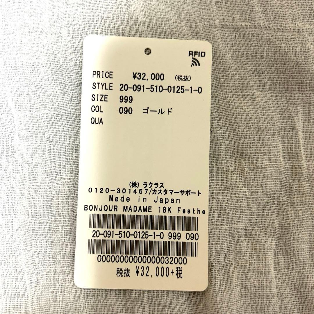 BONJOUR MADAME 18K ゴールド アンクレット