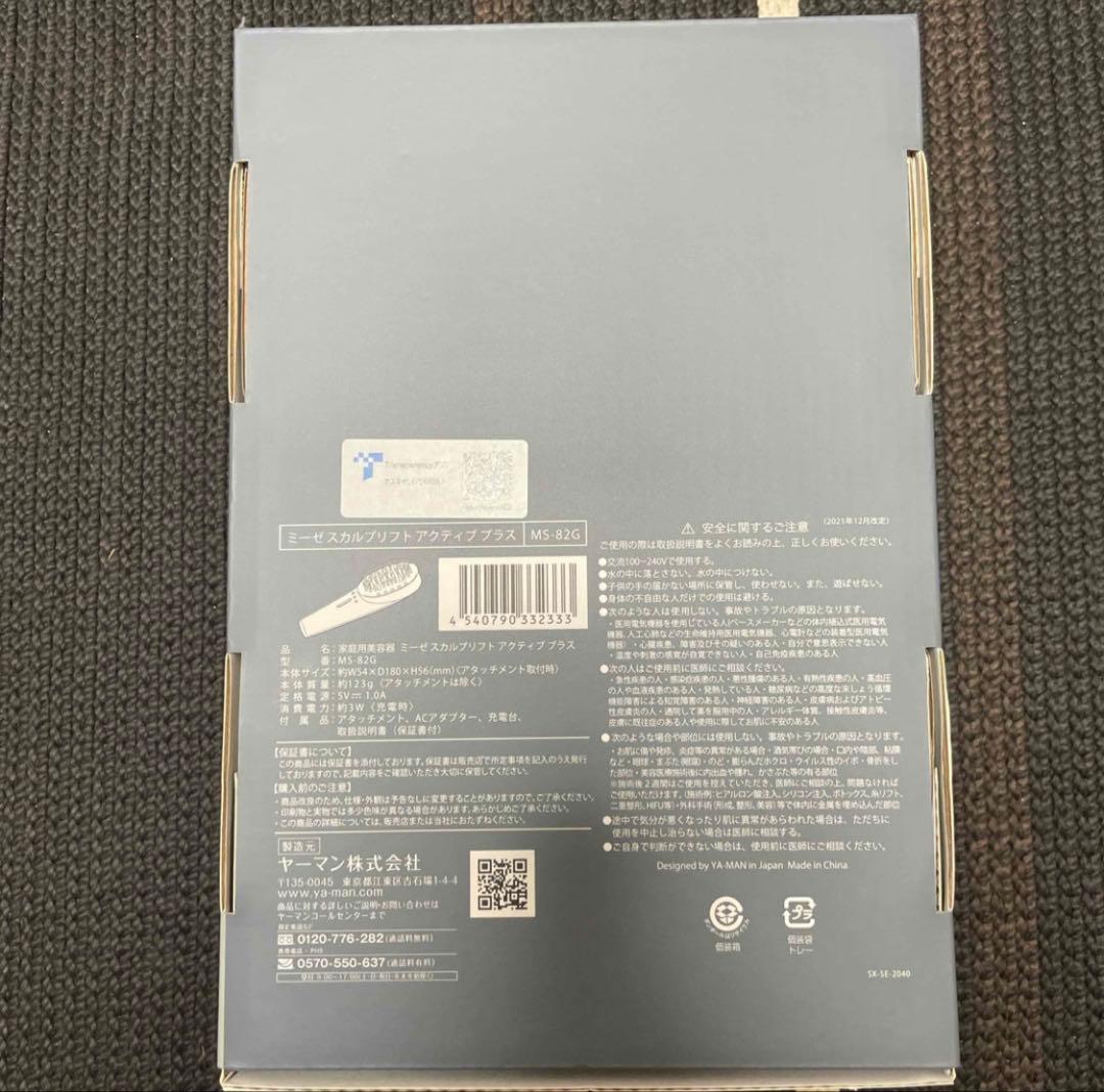 myse スカルプリフト アクティブ プラスMS-82G
