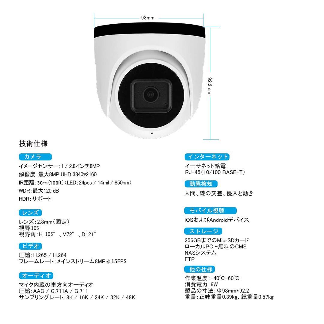Brillcamドーム型防犯カメラ 4K