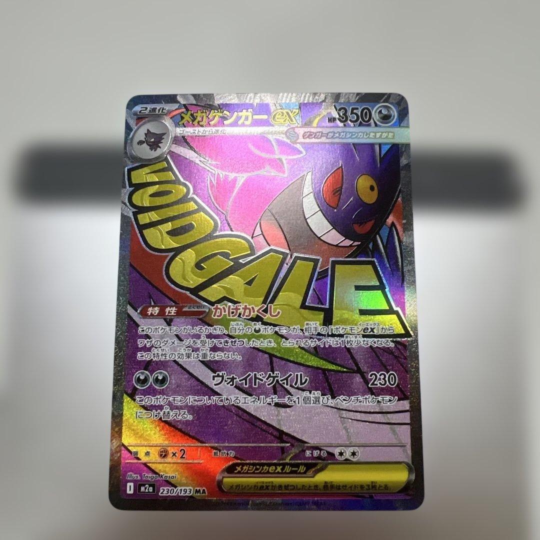 メガシンカ ポケモンカード 12枚セット センタリング⭕️