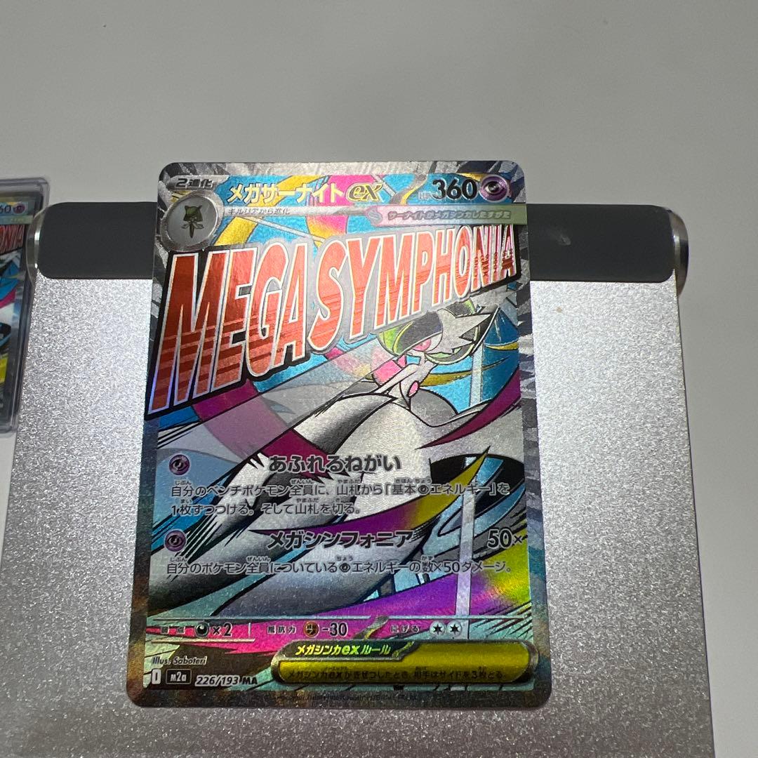 メガシンカ ポケモンカード 12枚セット センタリング⭕️