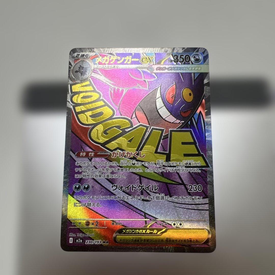 メガシンカ ポケモンカード 12枚セット センタリング⭕️