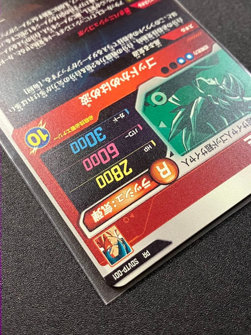 ドラゴンボールスーパーダイバーズ　大会プロモ　sdvtp-001 孫悟空