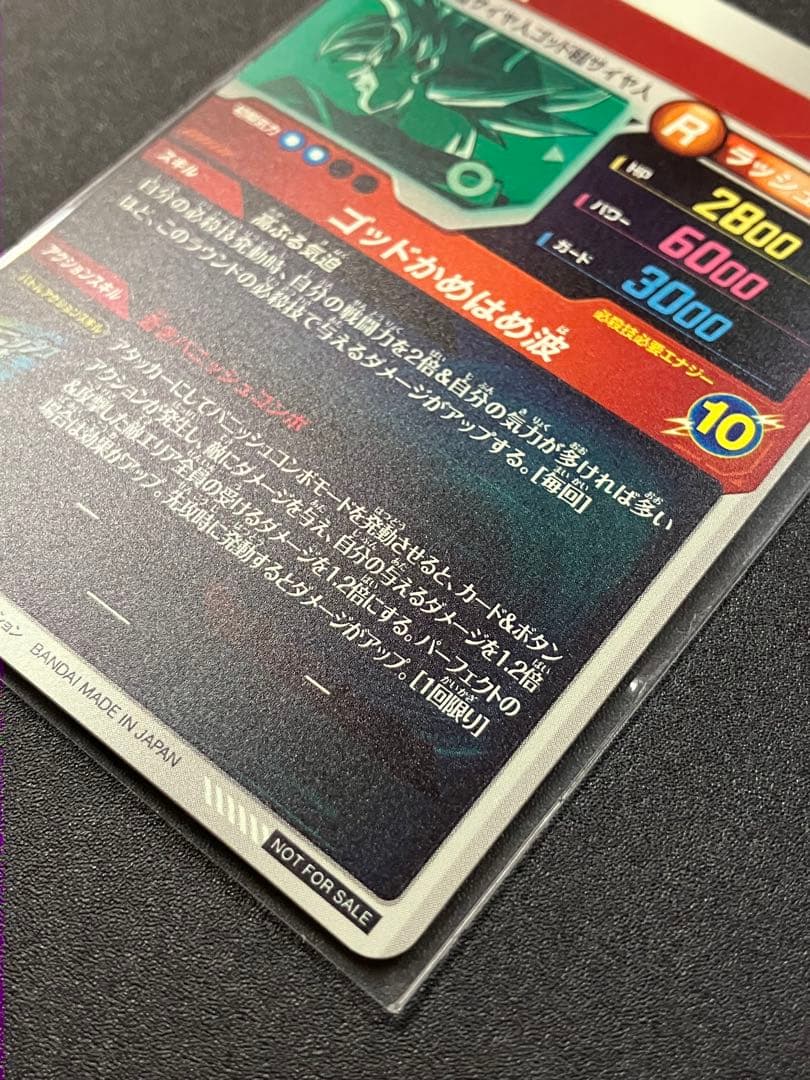 ドラゴンボールスーパーダイバーズ　大会プロモ　sdvtp-001 孫悟空