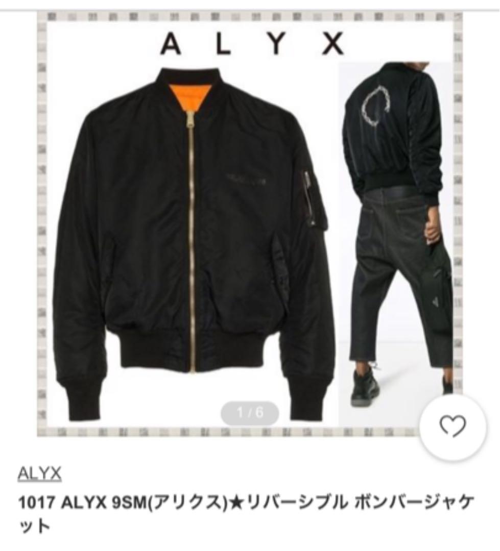 【送料無料】★1点限り★ALXY ボンバージャケット　リバーシブル
