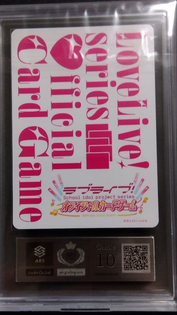 【ARS10+】「澁谷かのん」PE ラブライブオフィシャルカード Energy