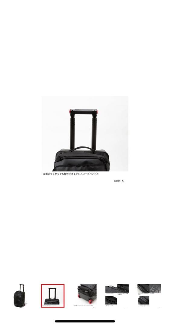 ノースフェイスローリングサンダー22インチ NM82325ブラック（K）