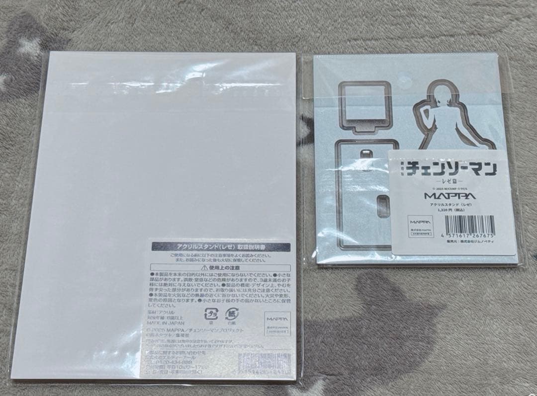 チェンソーマン　レゼ　纏め売り