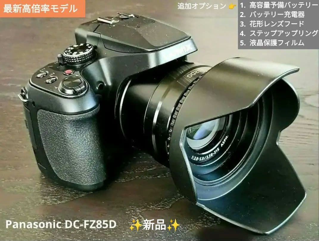 ✨オプション品5点付✨　60倍光学ズーム、タッチ液晶4K動画　 DC-FZ85D
