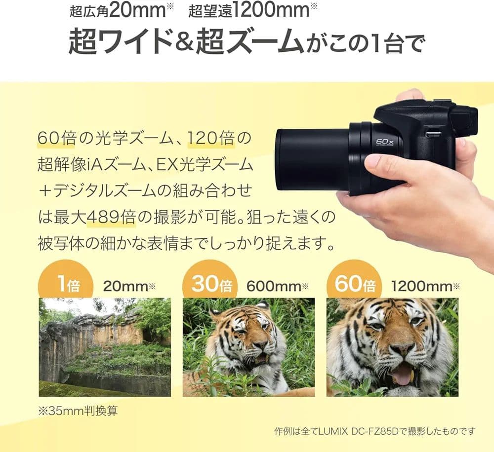 ✨オプション品5点付✨　60倍光学ズーム、タッチ液晶4K動画　 DC-FZ85D