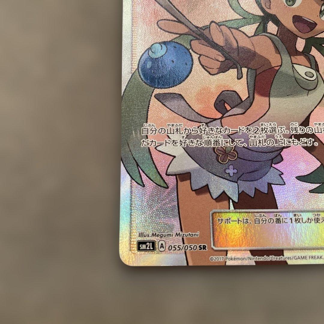 ポケモンカードゲーム　マオ　SR