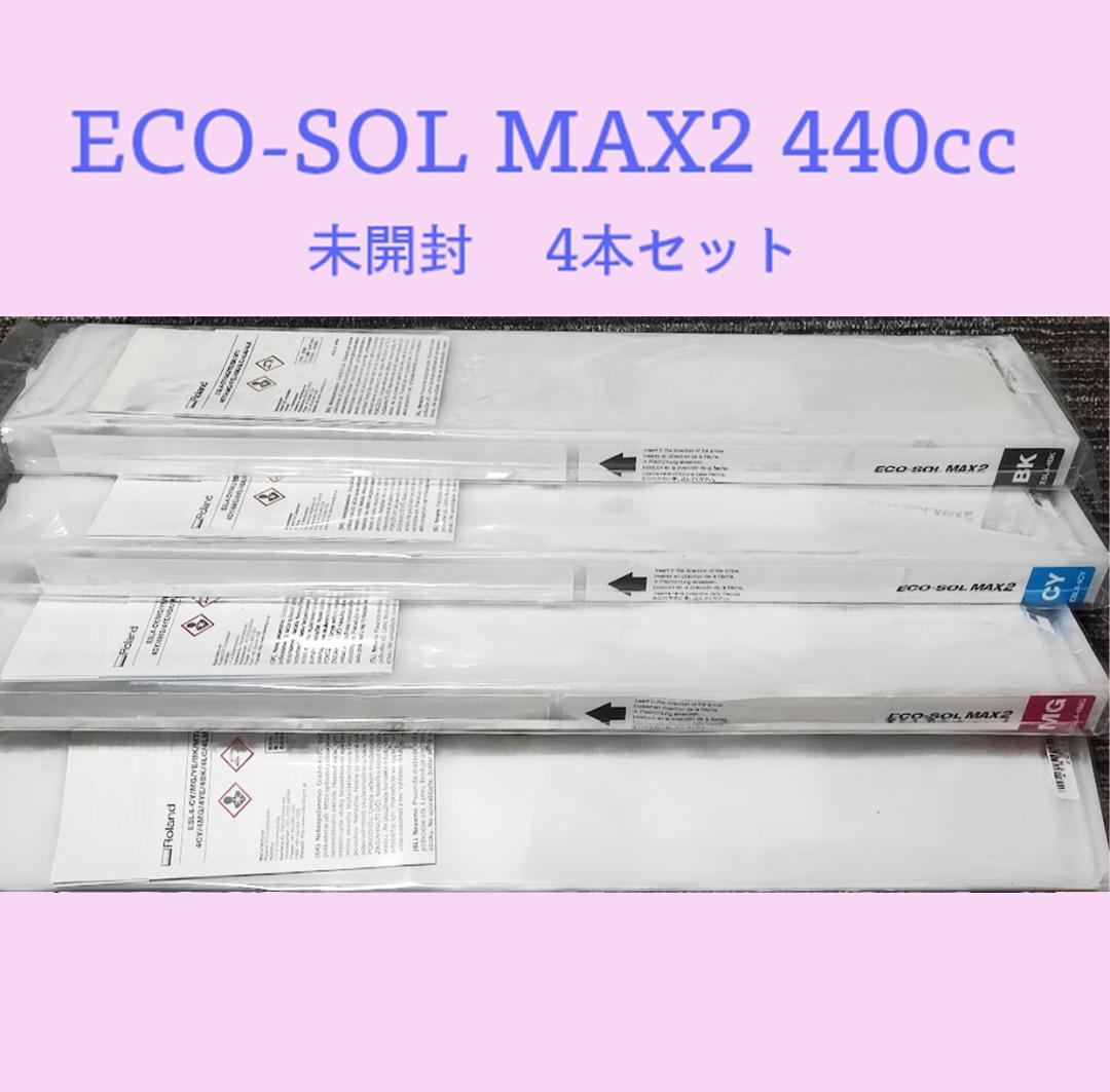 ☆新品☆ローランド 純正インク　ECO-SOL MAX2 440cc　4本セット