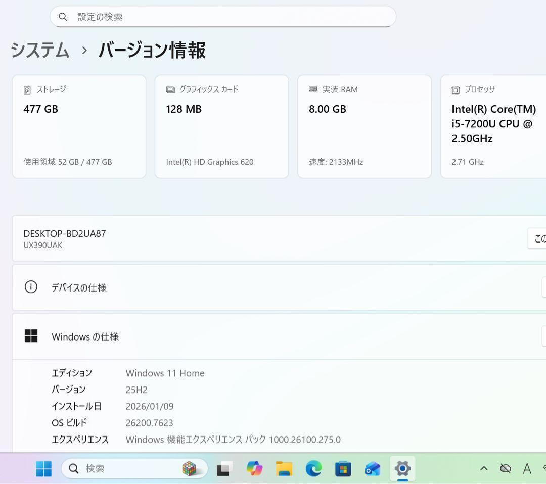 【超レア】ZenbookUX390ローズゴールド☘corei5NVMe512