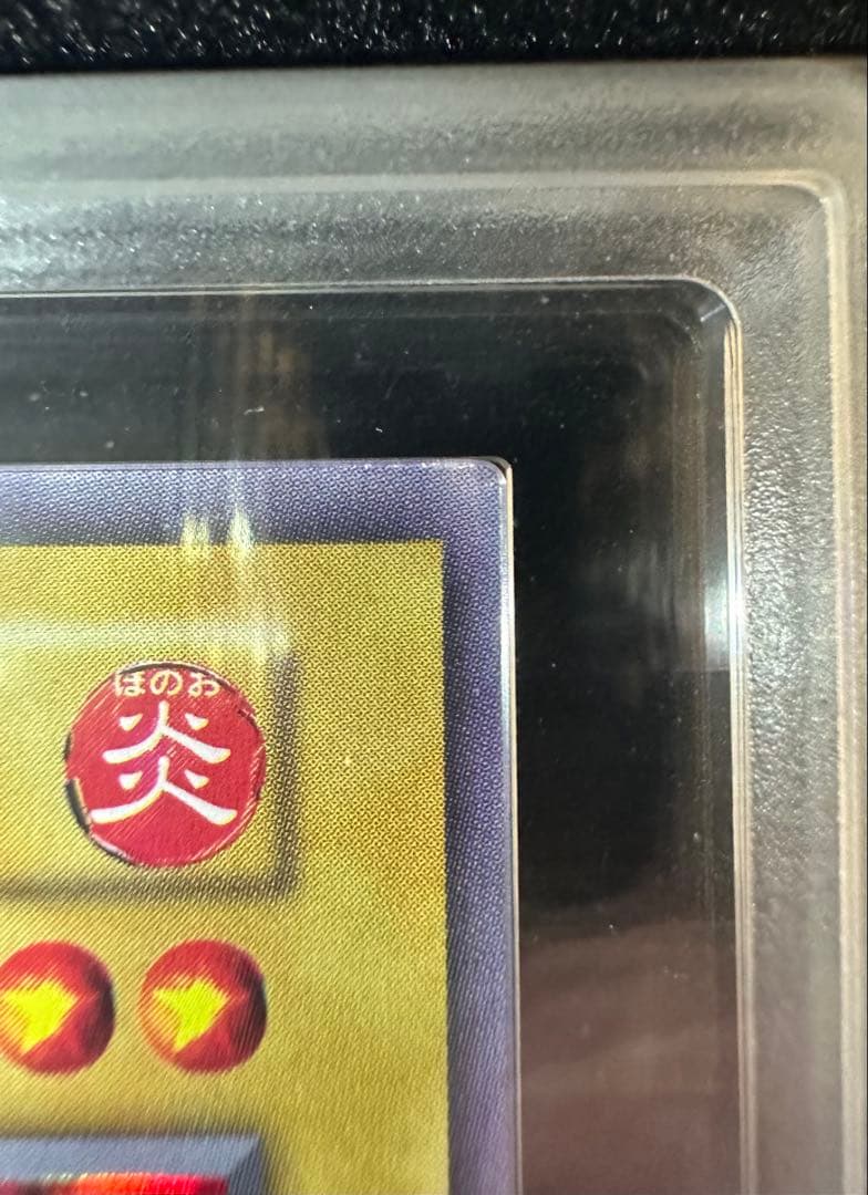 【ARS鑑定9】 遊戯王 ヤマドラン 初期 ウルシク【極美品】