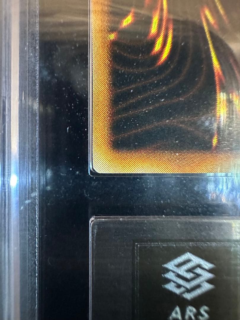 【ARS鑑定9】 遊戯王 ヤマドラン 初期 ウルシク【極美品】