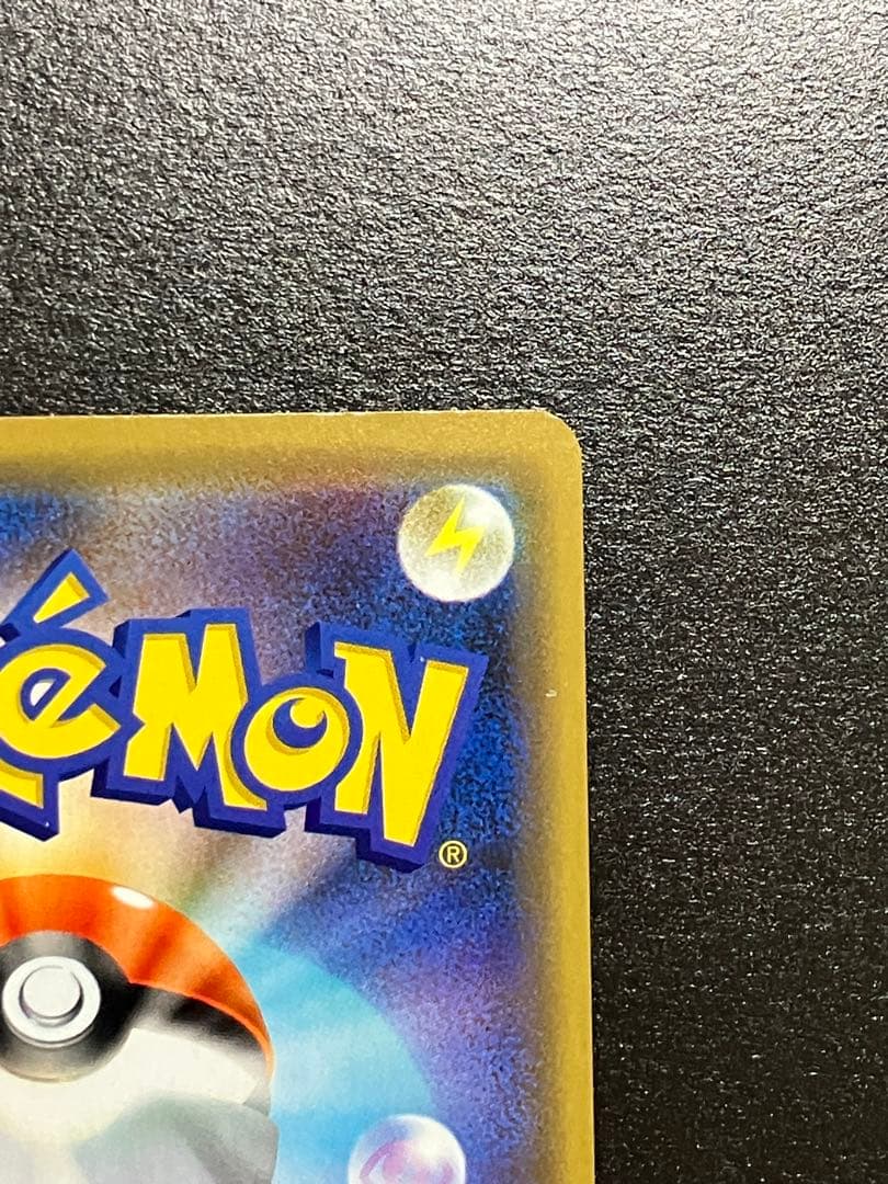 ポケモンカード　漫才ごっこピカチュウ