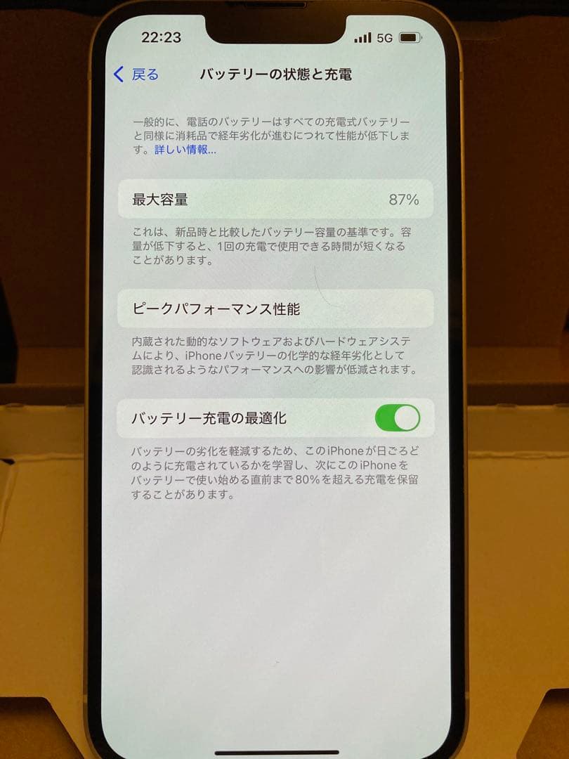 iPhone13 128GB docomo認定中古品 A+ SIMロックなし