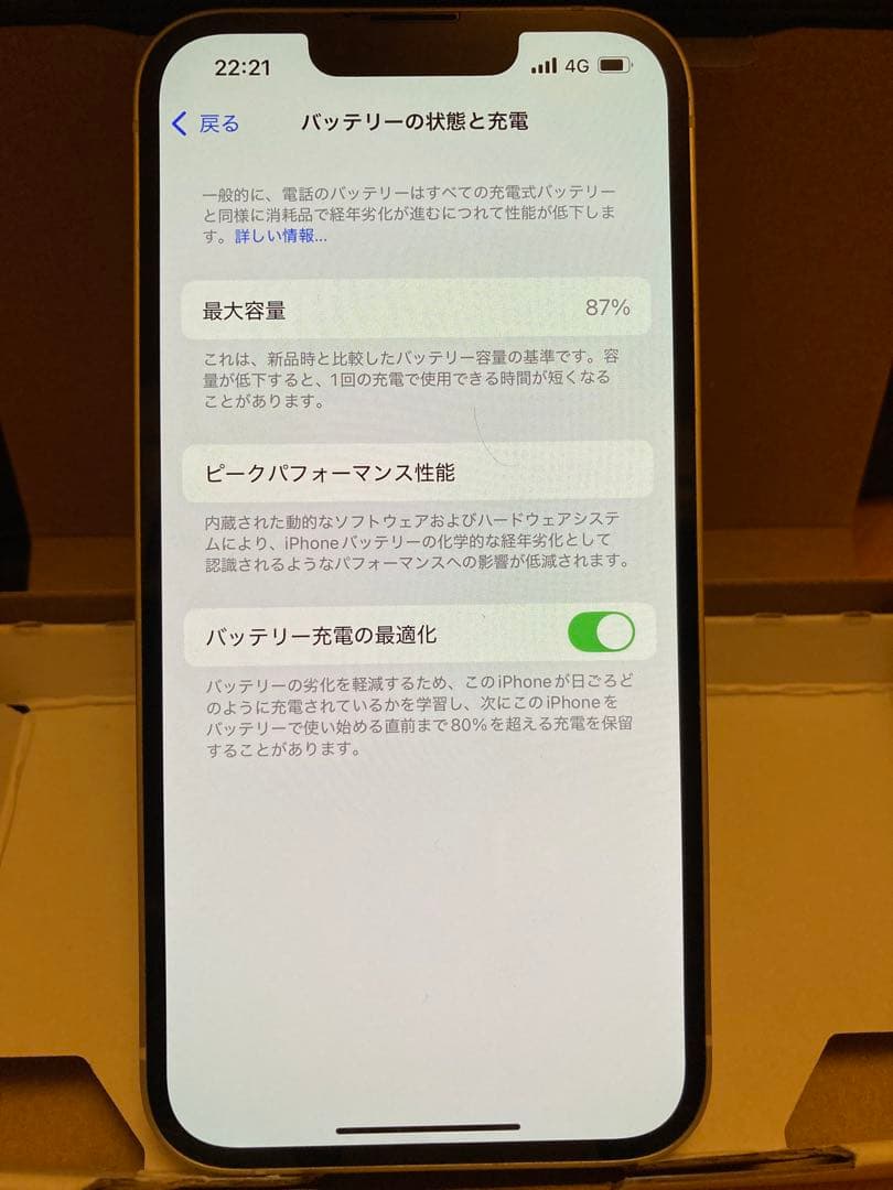 iPhone13 128GB docomo認定中古品 A+ SIMロックなし