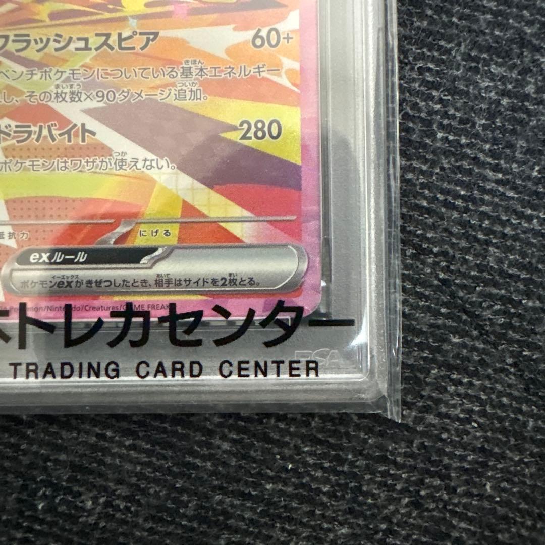 PSA10サンダースex SAR SV8a テラスタルフェスex 209/187