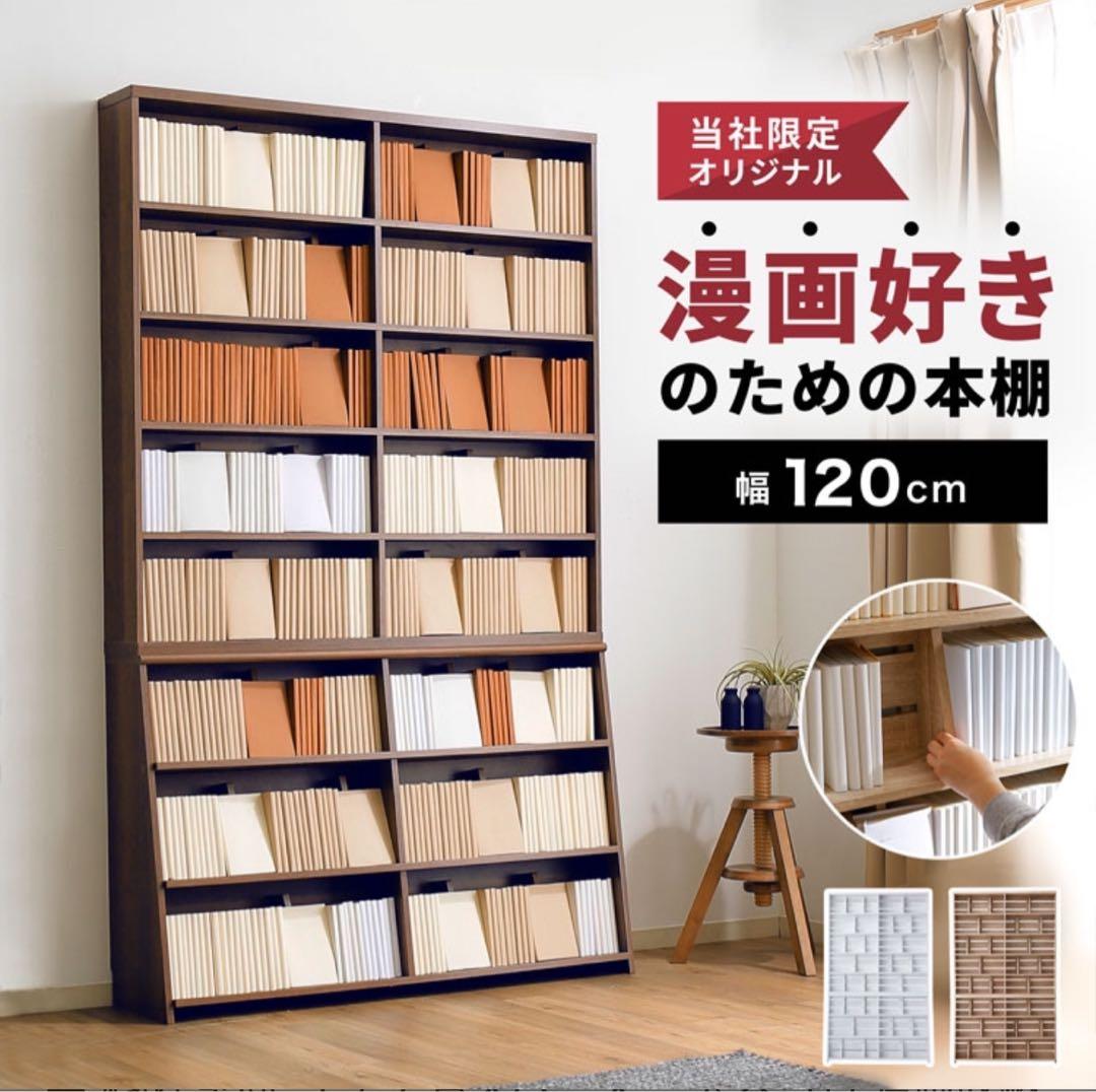 大型本棚　ロウヤ　ウォールナット　下段のみ