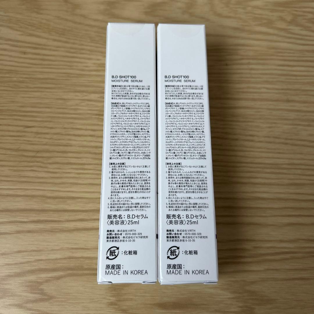 【自動値下げ実施中】B.Dショット100 ×2