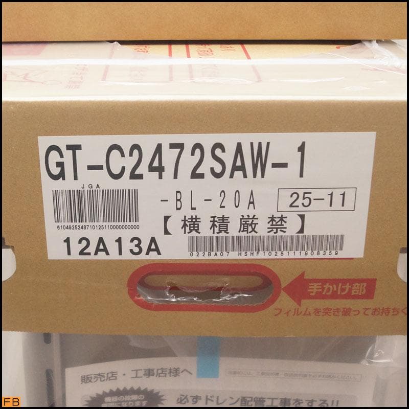 未開封 NORITZ 風呂給湯器 GT-C2472SAW 都市ガス 2025年製