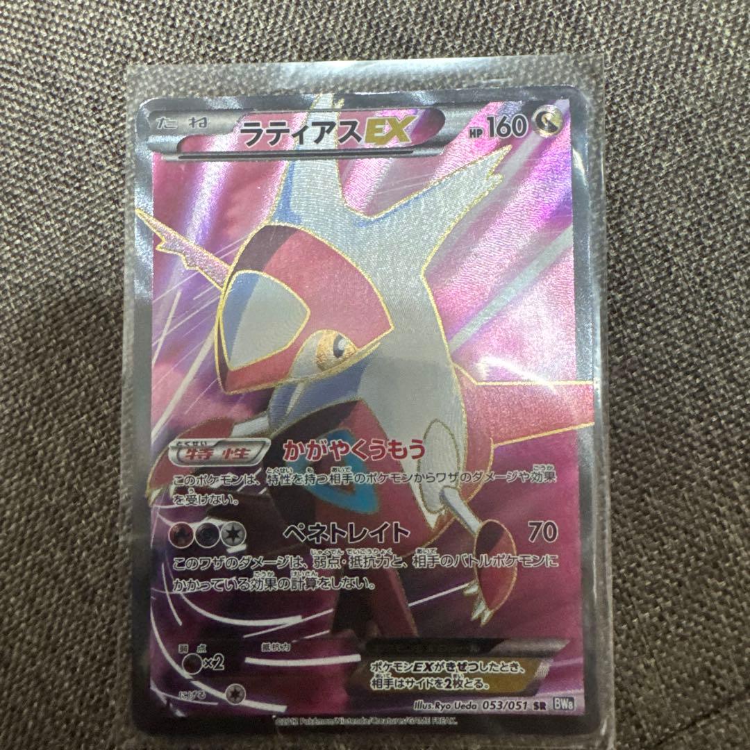 ラティアスEX トレーディングカード