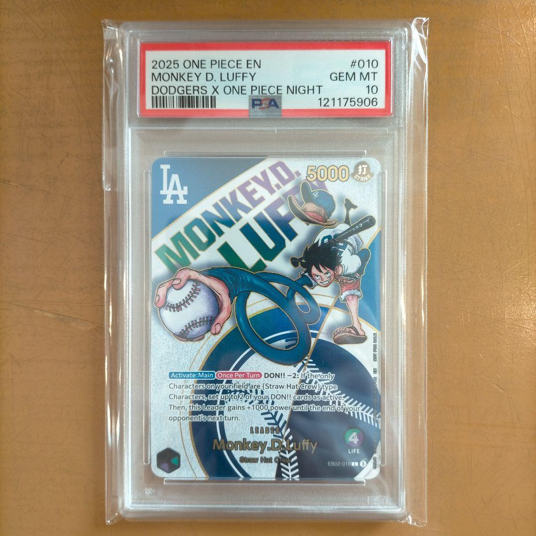 ドジャースルフィ PSA10