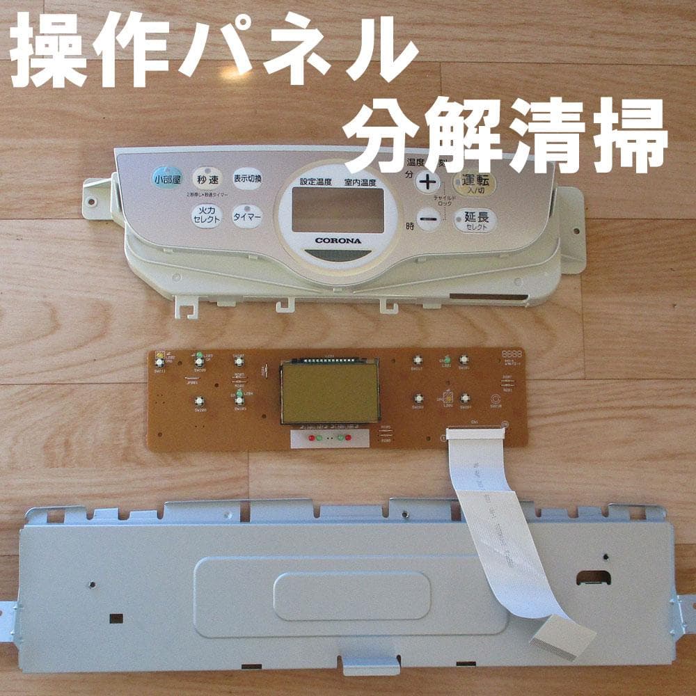 使用少【その寒い部屋に】クリーン温風　石油ファンヒーター　コロナ　ストーブ