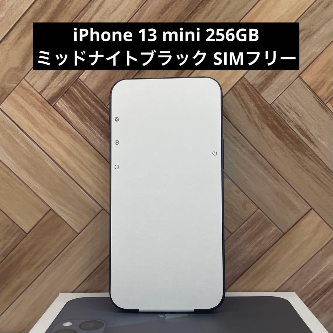 iPhone 13 mini 128GB ミッドナイトブラック SIMフリー