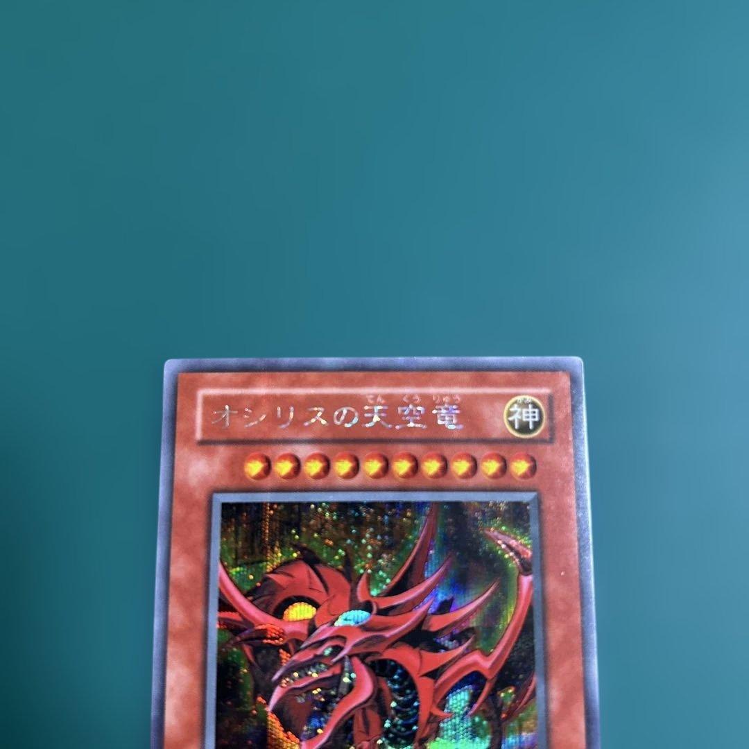 遊戯王OCG オベリスクの巨神兵 オシリスの天空竜 ラーの翼神竜