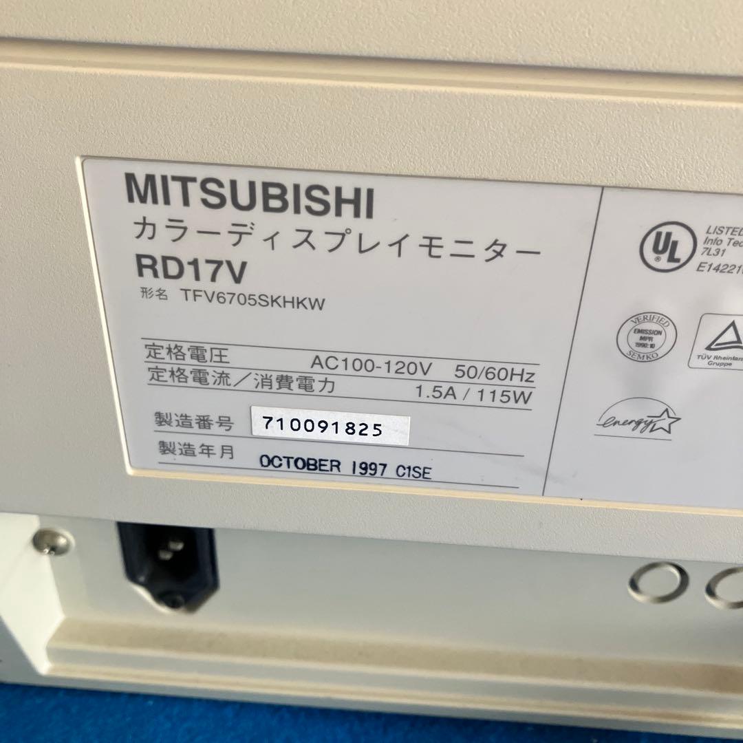 三菱　ダイヤモンドトロン　RD17V モニター　ディスプレイ　動作確認済み