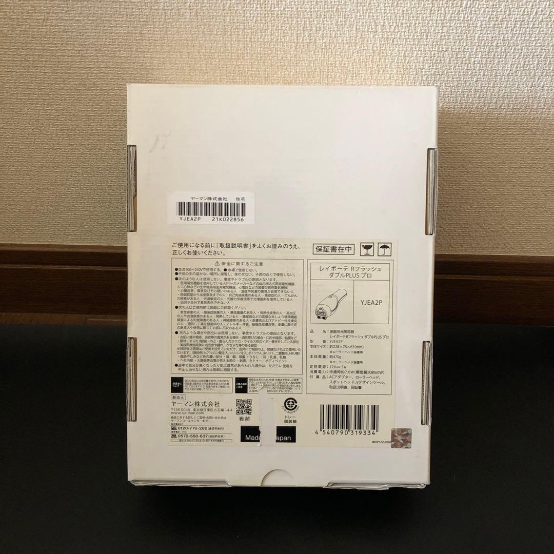 ヤーマン 光美容器 YJEA2P