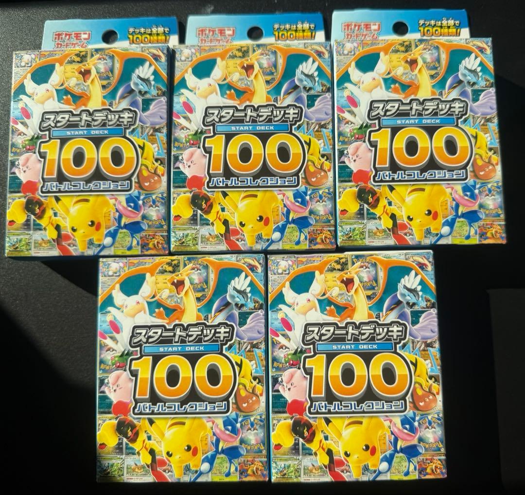 ポケモンカードゲーム スタートデッキ100 バトルコレクション　即発送可　5個