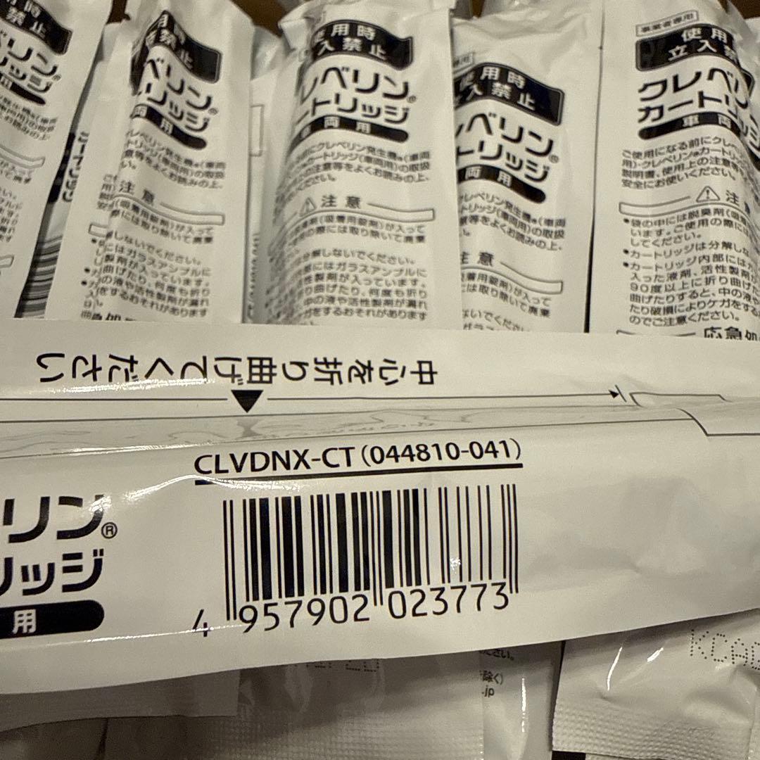 バラ売り可能 DENSO クレベリンカートリッジ 車両用 100本