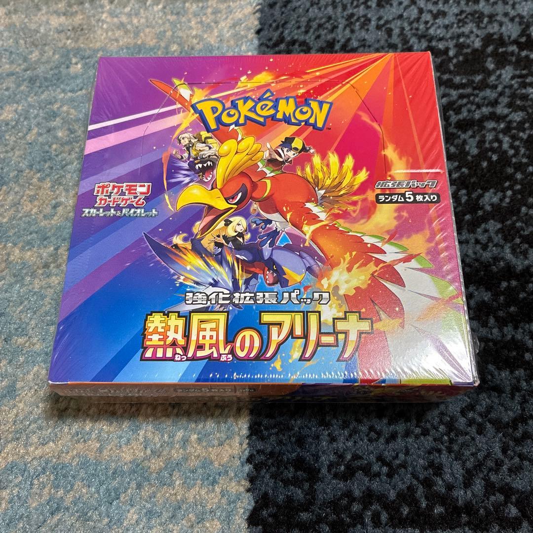 ポケモンカードゲーム 熱風のアリーナ 未開封シュリンク付き