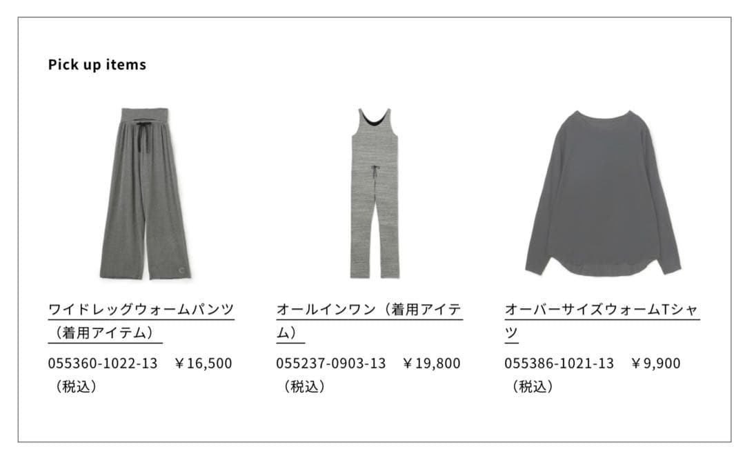 BALLET - Men ワイドレッグウォームパンツ　ブラックM