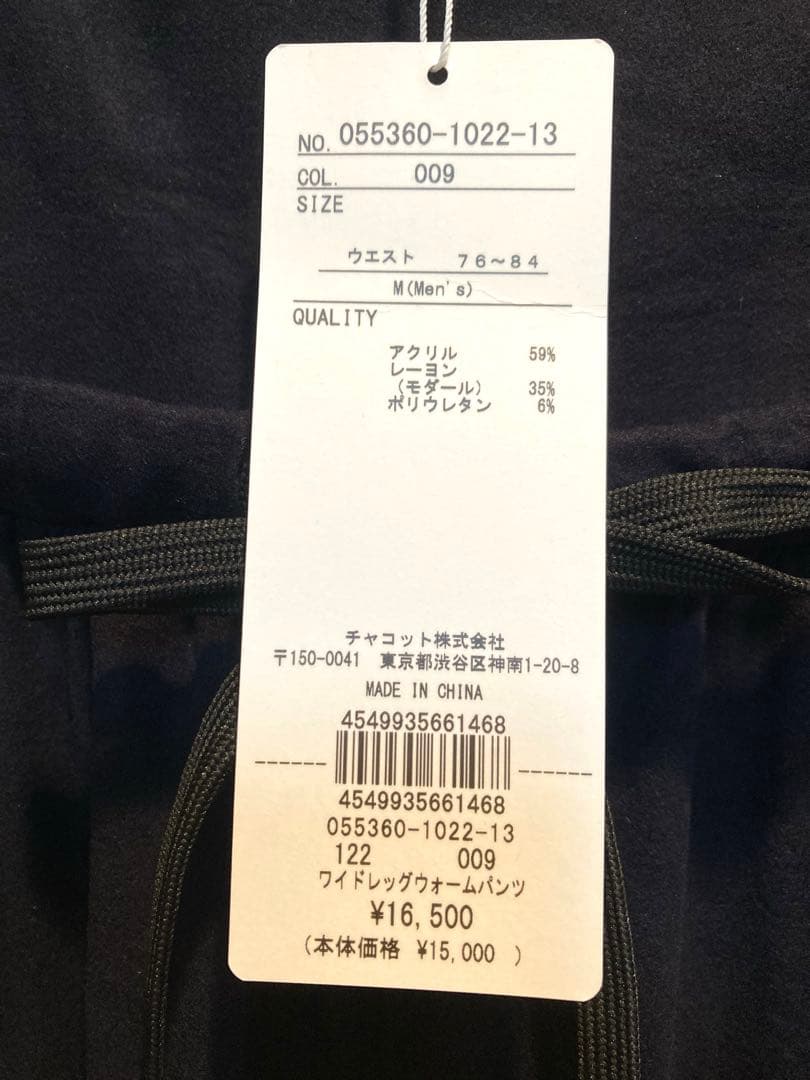 BALLET - Men ワイドレッグウォームパンツ　ブラックM