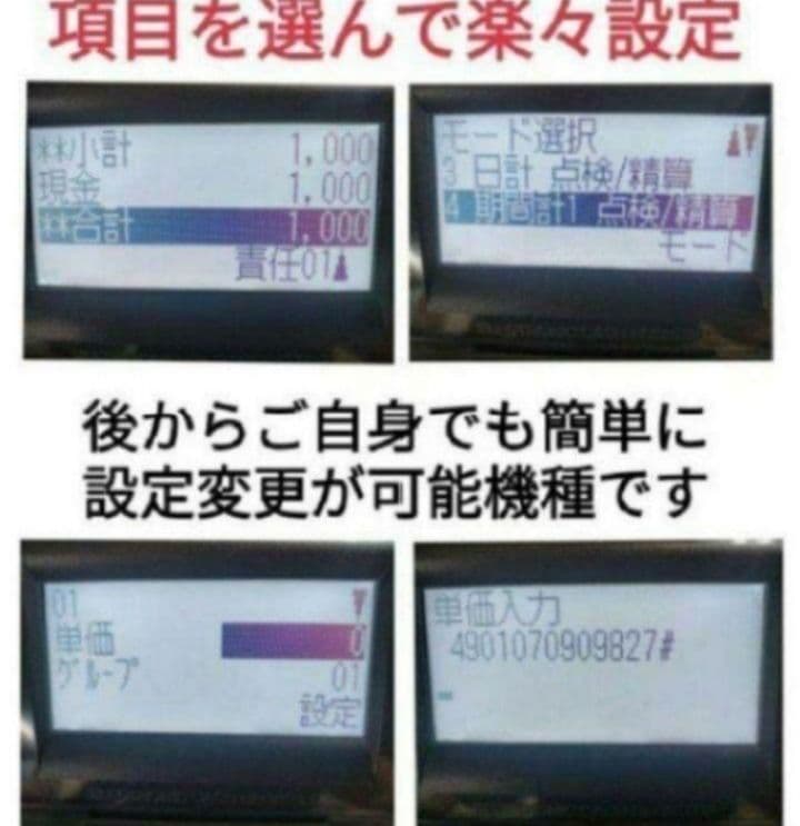 シャープレジスター　XE-A417　PC連携売上管理　最上位機種　418889